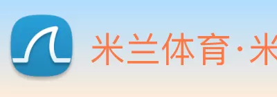 米兰体育·米兰登陆入口 - 米兰online(中国) logo